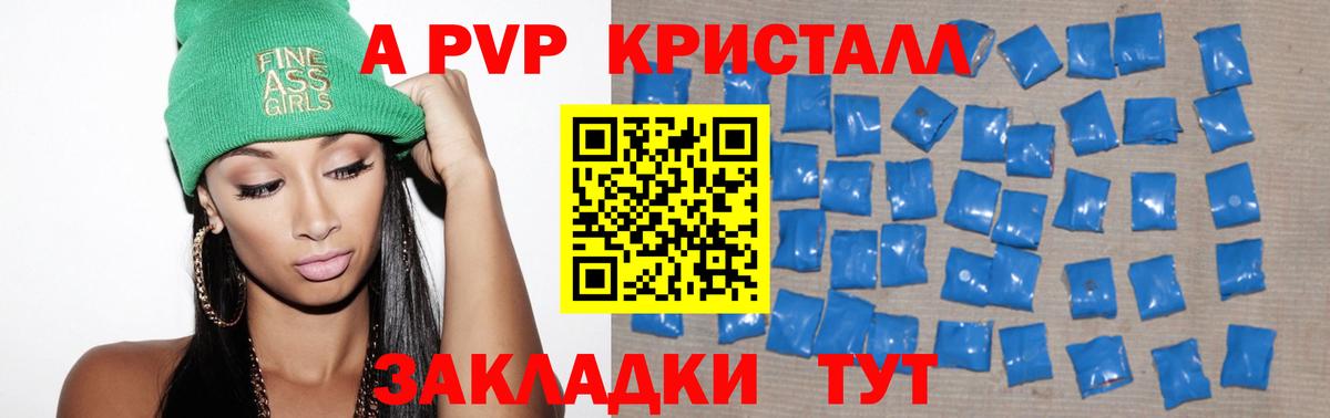А ПВП крисы CK Сорочинск