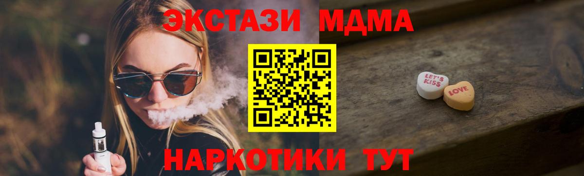 ЭКСТАЗИ DUBAI  Ecstasy  Экстази XTC  наркота  Вход с VPN  Сорочинск 