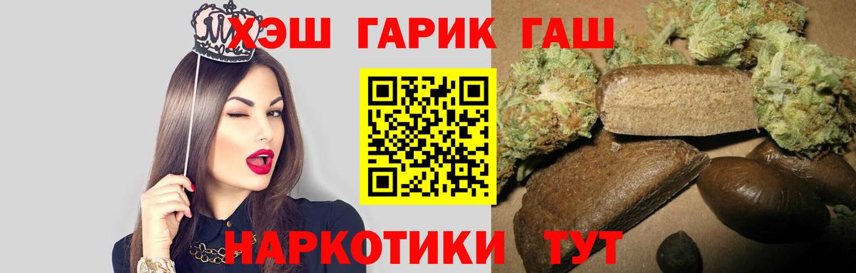 ГАШИШ AMNESIA HAZE  Вход с VPN  Гашиш  Гашиш гашик  Сорочинск 