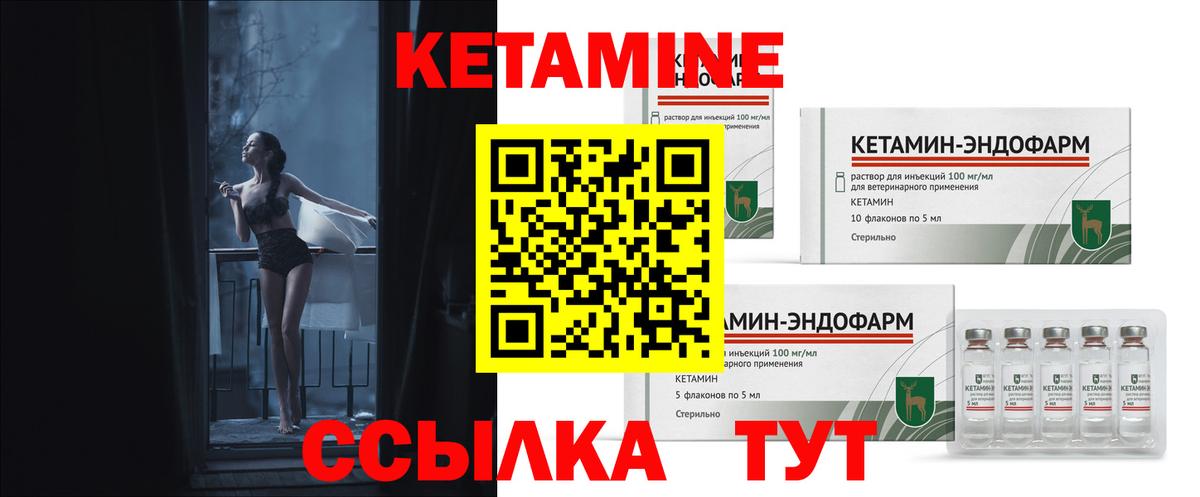 Сорочинск  КЕТАМИН VHQ  Вход с VPN  Кетамин VHQ 