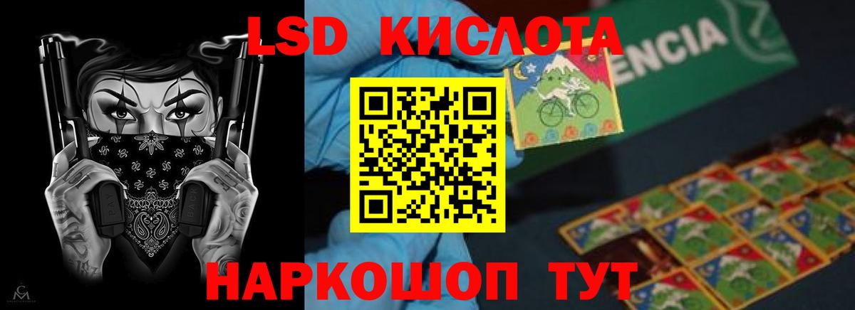 ЛСД экстази  Вход с VPN  LSD-25 экстази ecstasy  Сорочинск  LSD-25 экстази кислота 