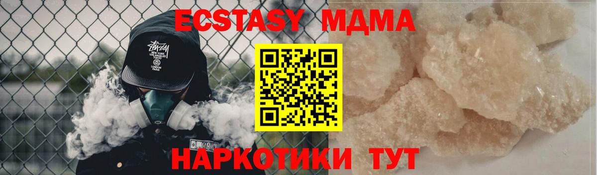 МДМА Molly  Вход с VPN  MDMA VHQ  Сорочинск 