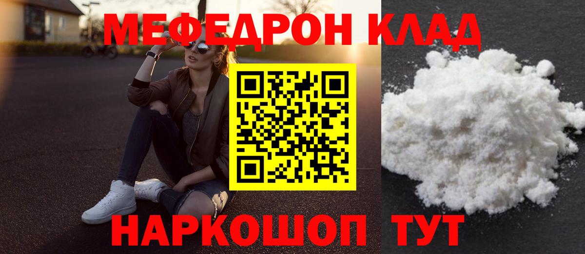 Сорочинск  Мефедрон VHQ  Вход с VPN 
