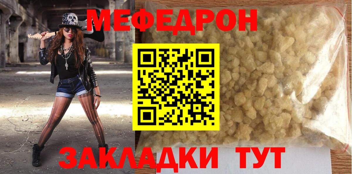 МЕФ кристаллы Сорочинск