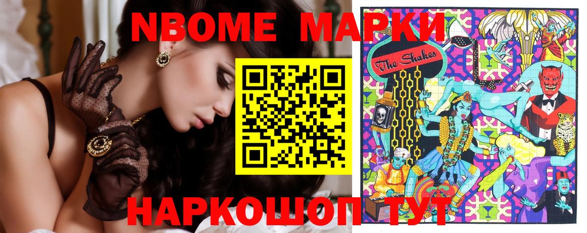 Сорочинск  продажа наркотиков  Марки 25I-NBOMe  Вход с VPN  Наркотические марки 1500мкг  Наркотические марки 1500мкг 